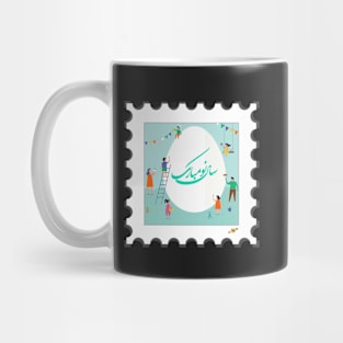 Nowruz Mug